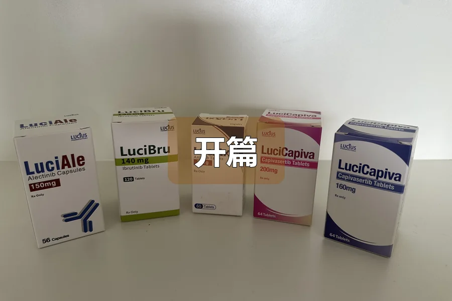 开篇
